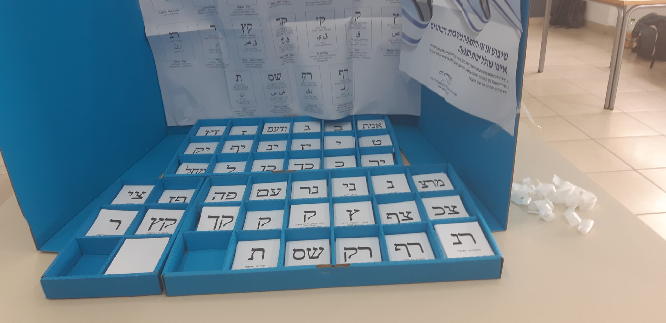 Israel val